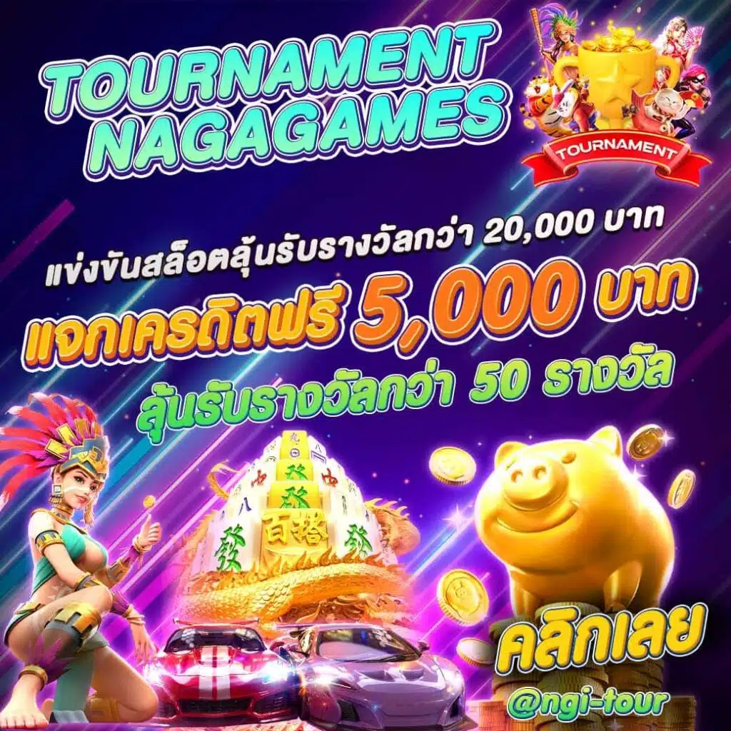 Tournament-naga-min